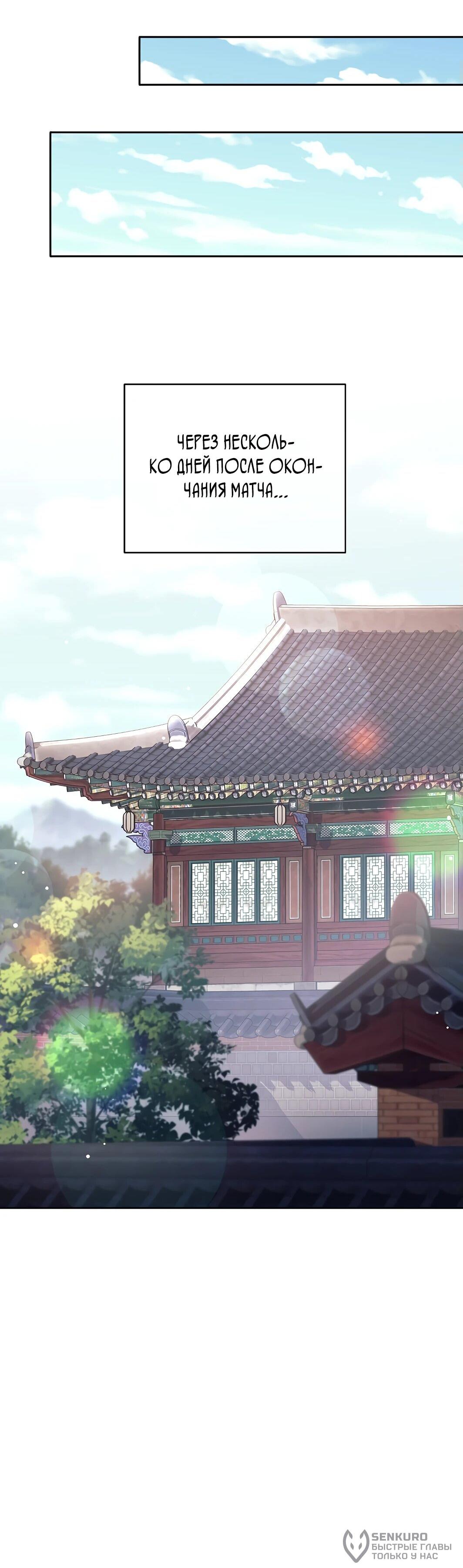 Манга Ублюдок, пожирающий оружие - Глава 44 Страница 56