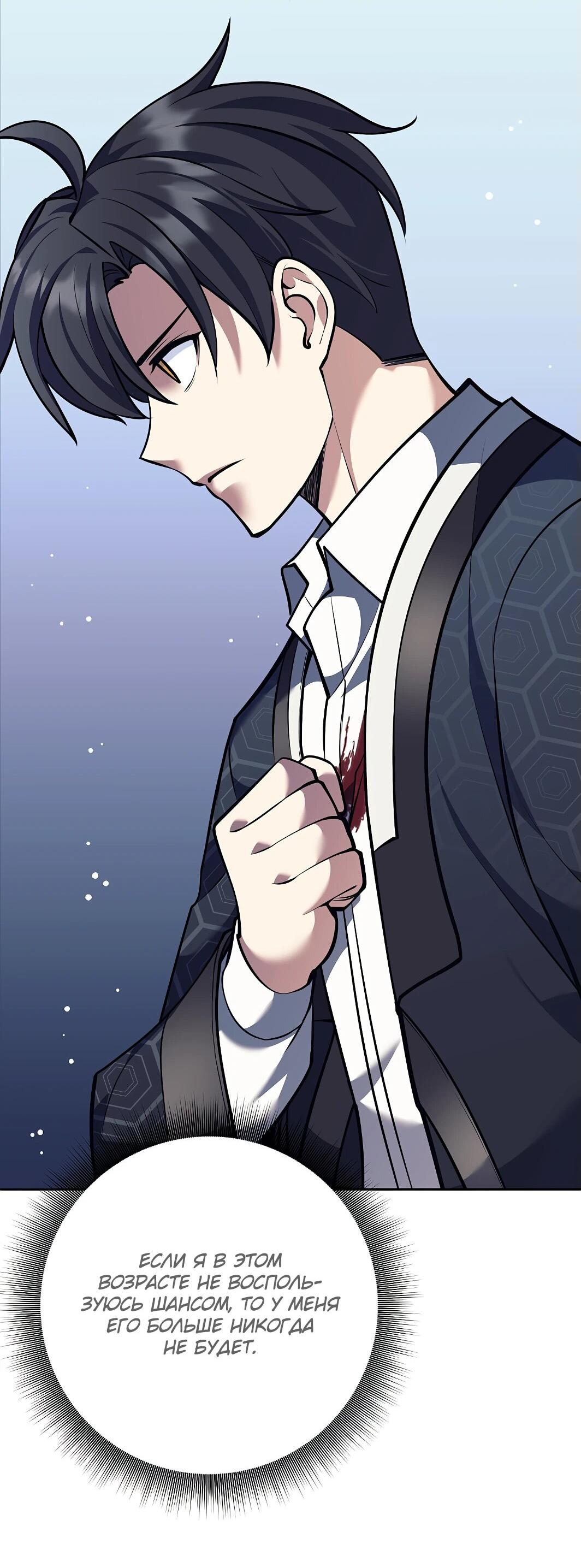 Манга Ублюдок, пожирающий оружие - Глава 44 Страница 18