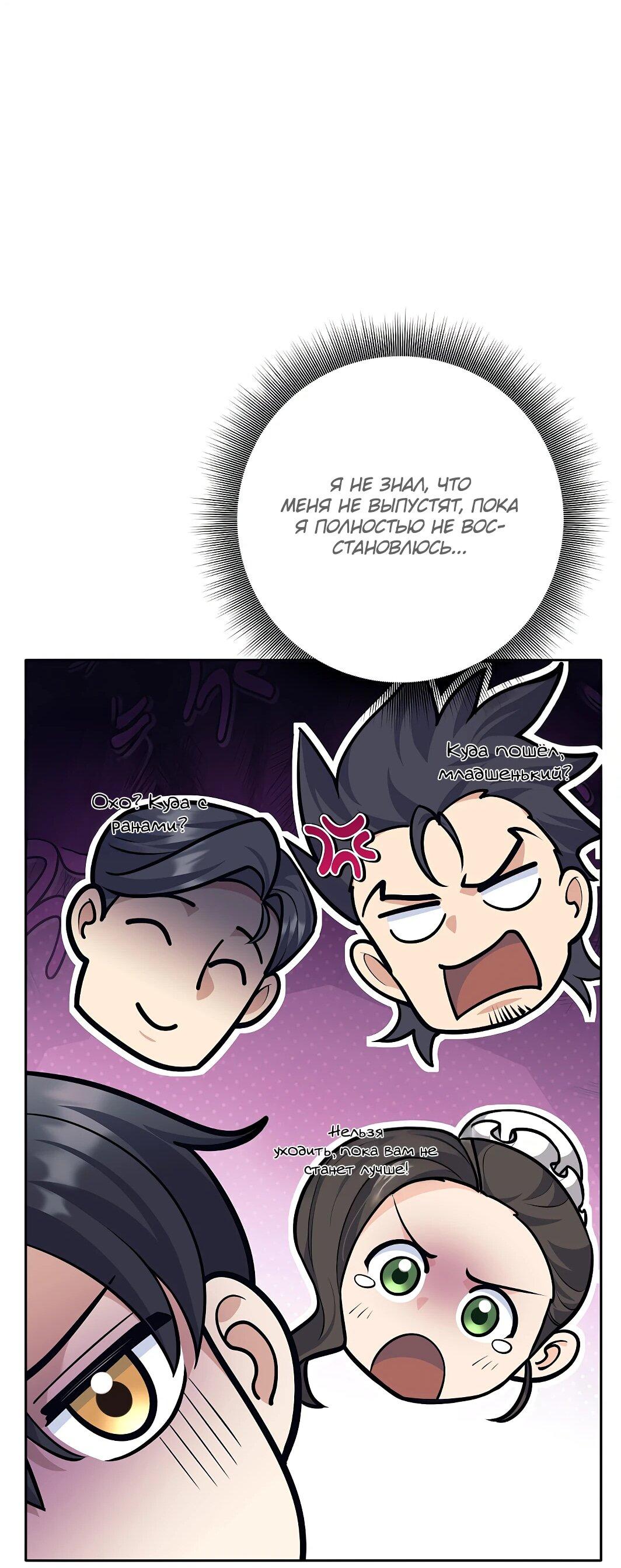 Манга Ублюдок, пожирающий оружие - Глава 44 Страница 59