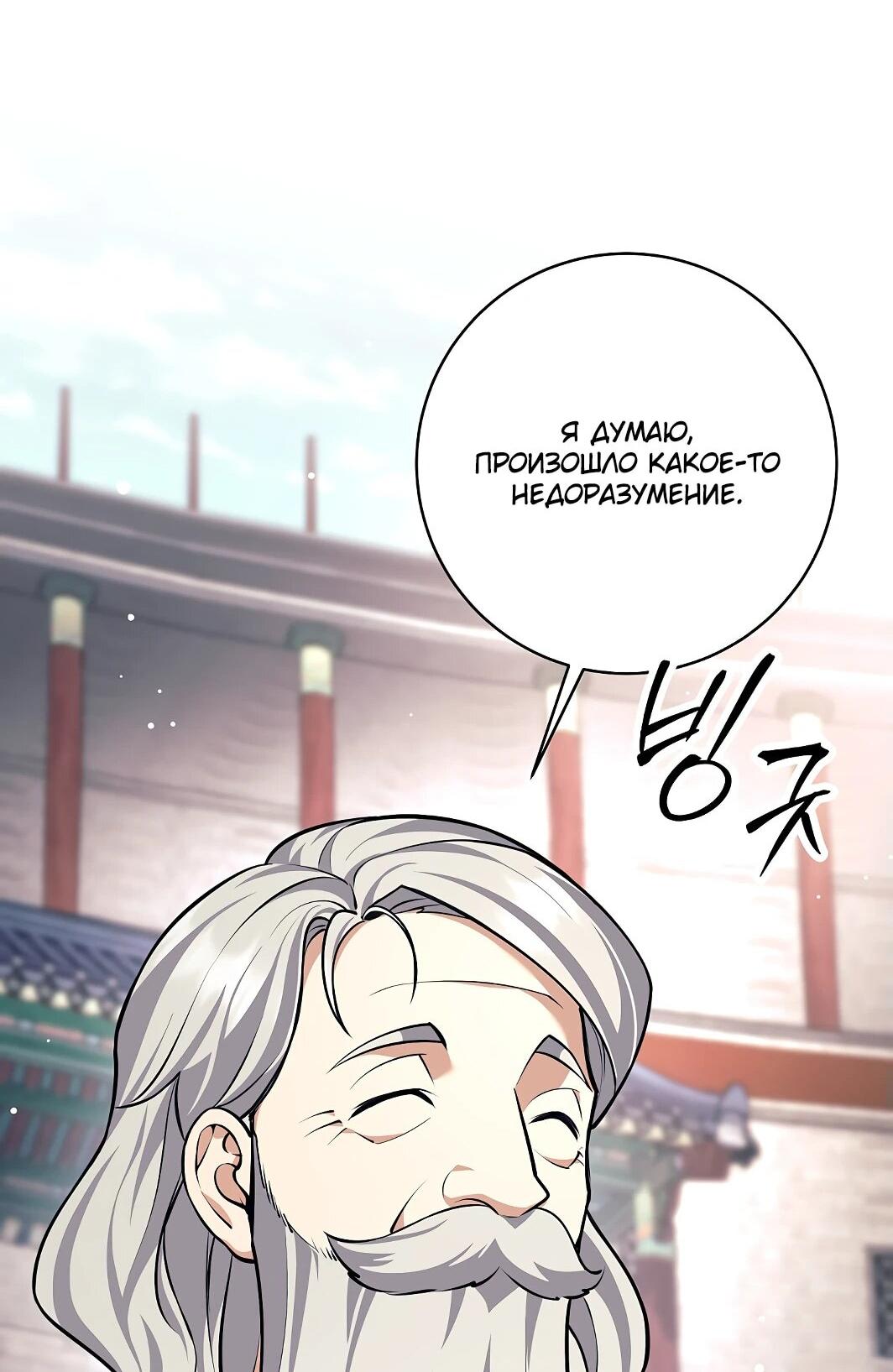 Манга Ублюдок, пожирающий оружие - Глава 44 Страница 22