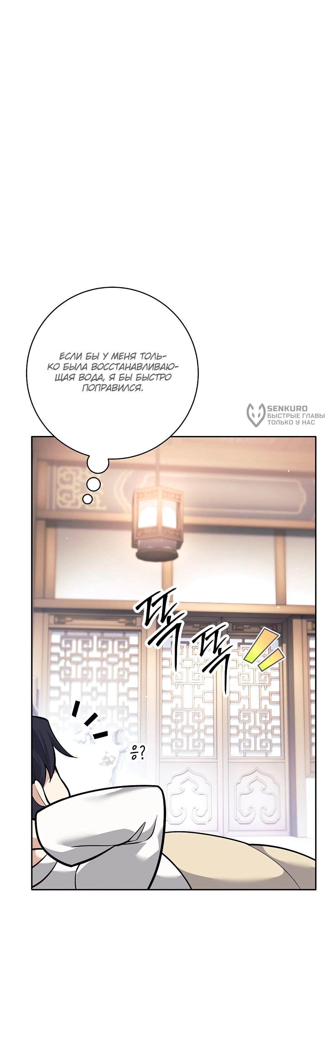 Манга Ублюдок, пожирающий оружие - Глава 44 Страница 60