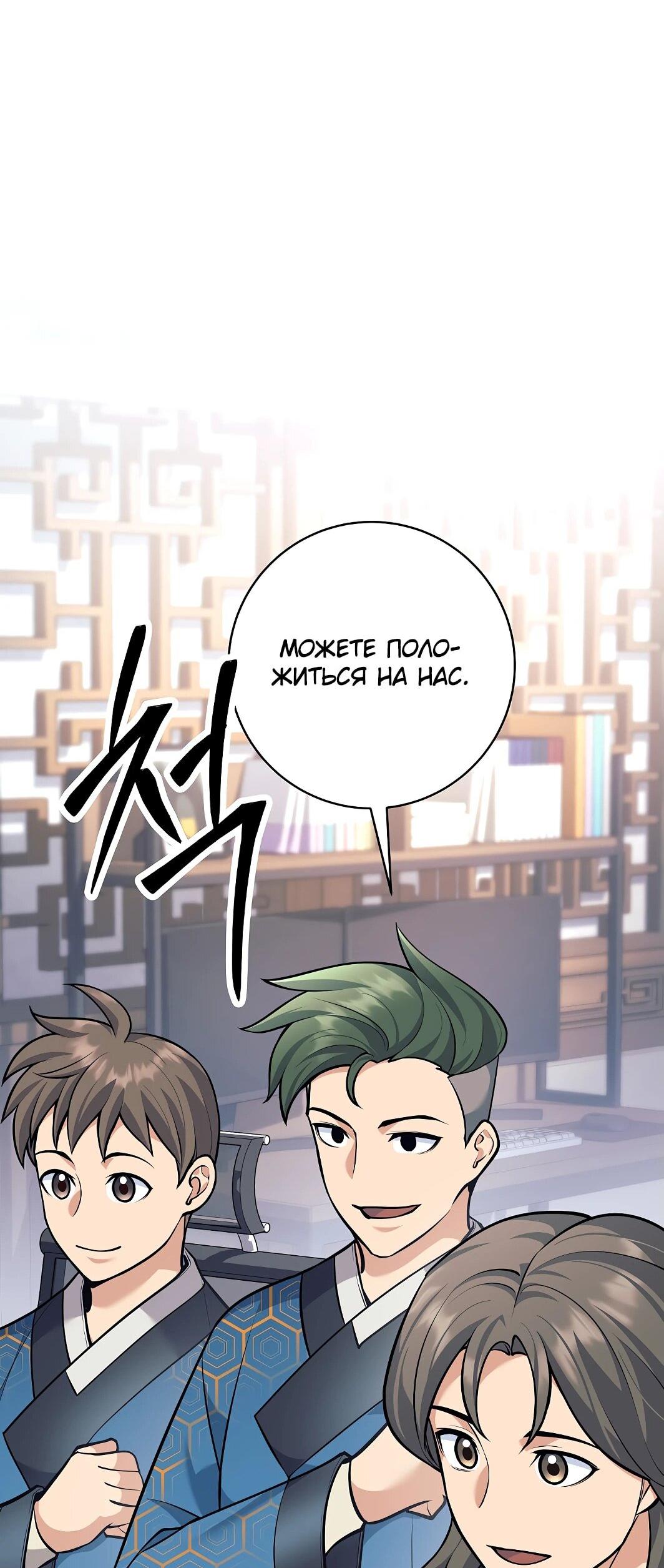 Манга Ублюдок, пожирающий оружие - Глава 44 Страница 89