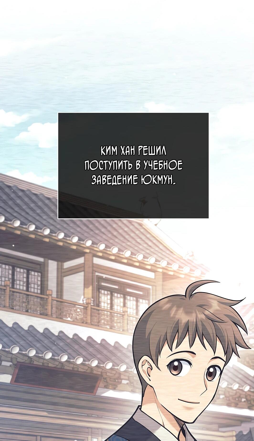 Манга Ублюдок, пожирающий оружие - Глава 44 Страница 85