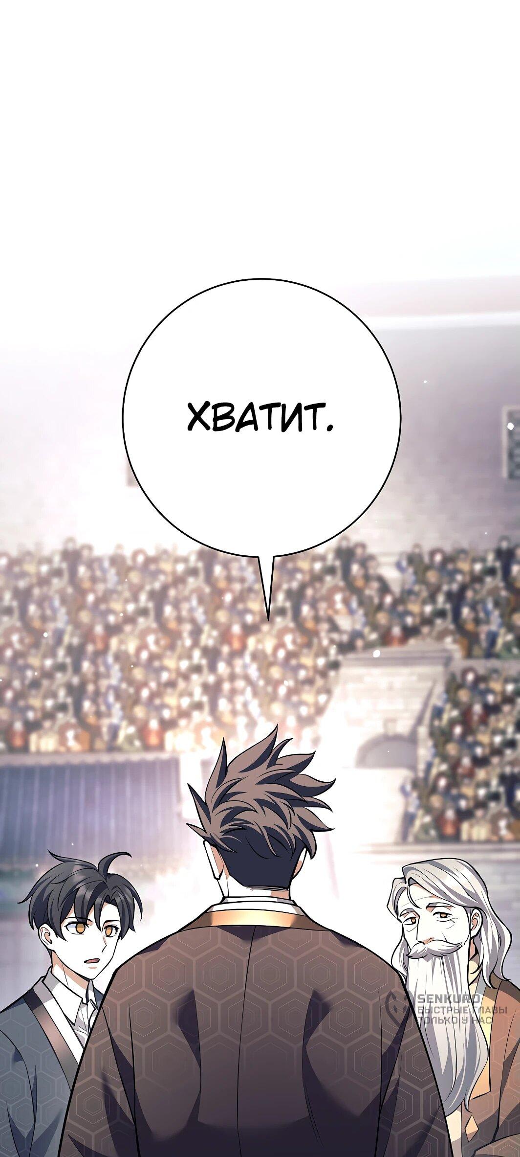 Манга Ублюдок, пожирающий оружие - Глава 44 Страница 41