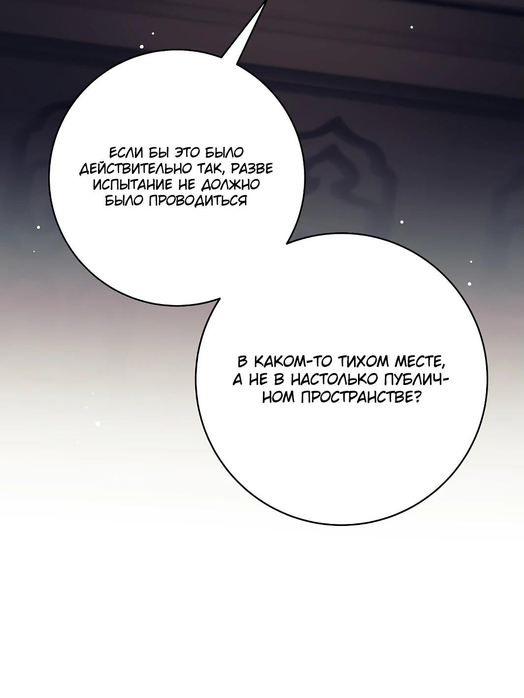 Манга Ублюдок, пожирающий оружие - Глава 44 Страница 37