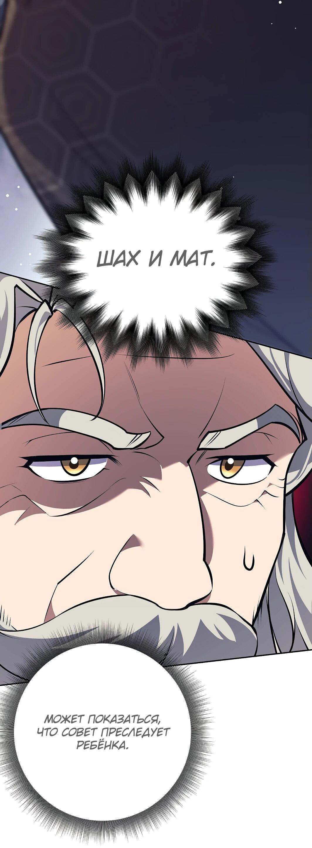 Манга Ублюдок, пожирающий оружие - Глава 44 Страница 40