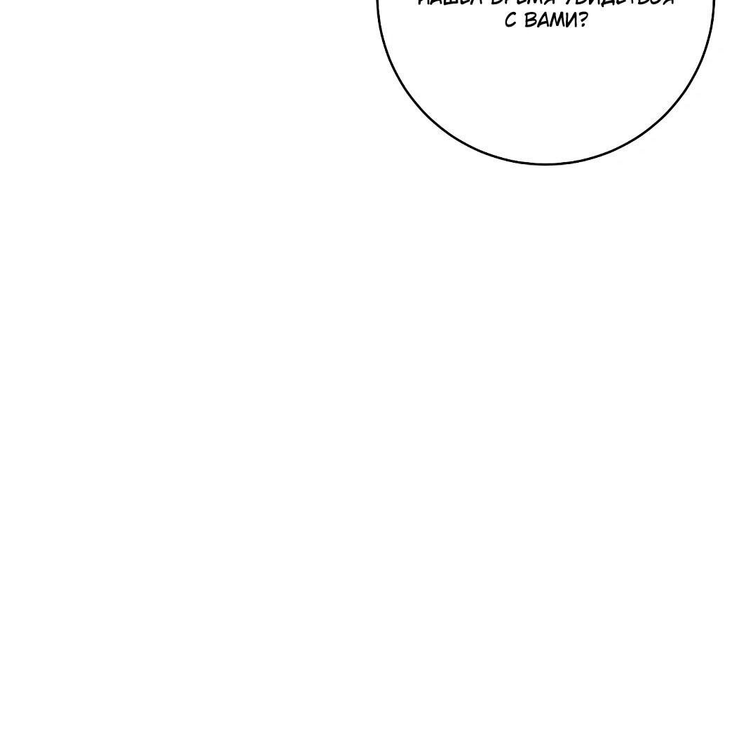 Манга Ублюдок, пожирающий оружие - Глава 44 Страница 66