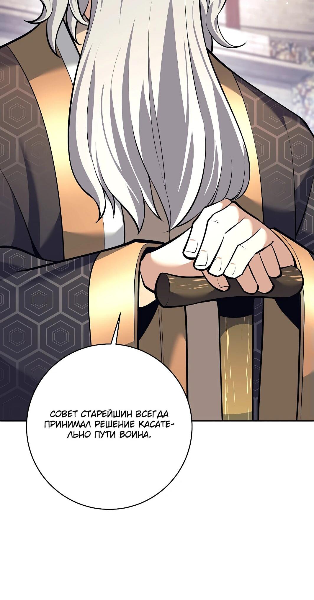 Манга Ублюдок, пожирающий оружие - Глава 44 Страница 23