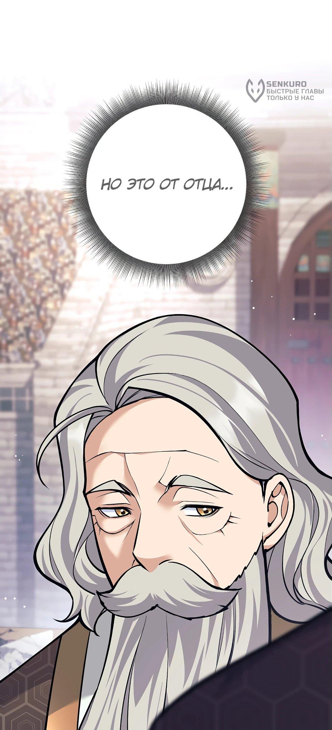 Манга Ублюдок, пожирающий оружие - Глава 44 Страница 5