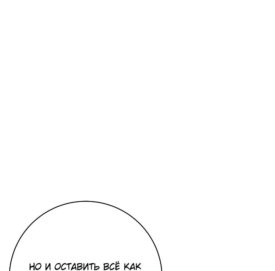 Манга Ублюдок, пожирающий оружие - Глава 44 Страница 45