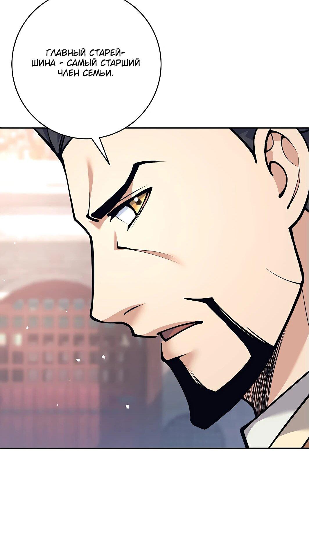 Манга Ублюдок, пожирающий оружие - Глава 44 Страница 43