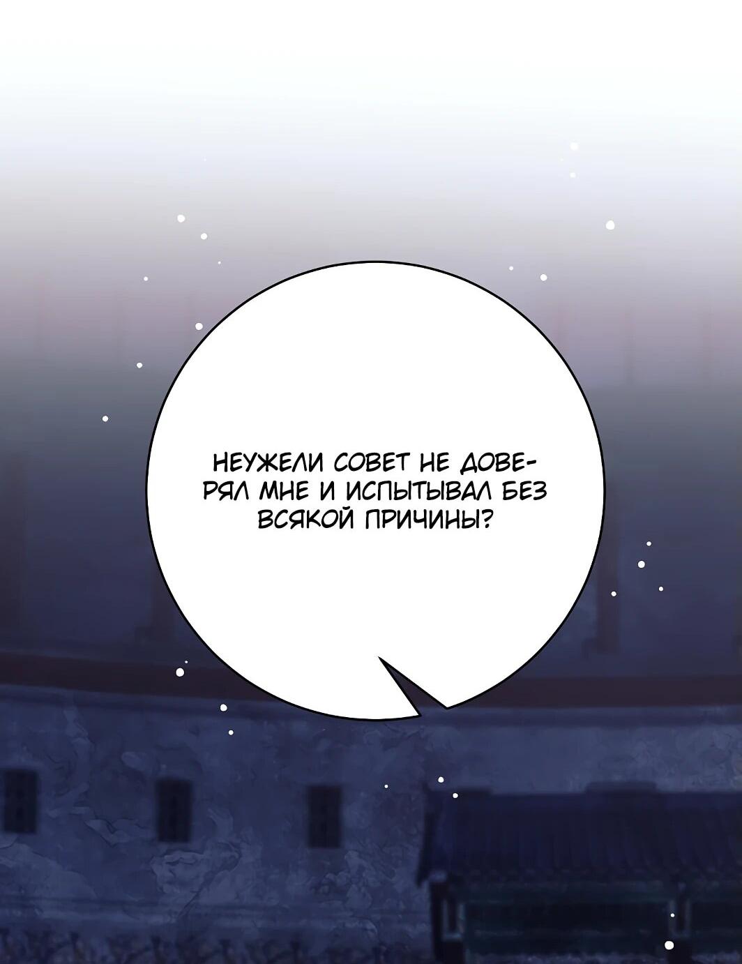 Манга Ублюдок, пожирающий оружие - Глава 44 Страница 13