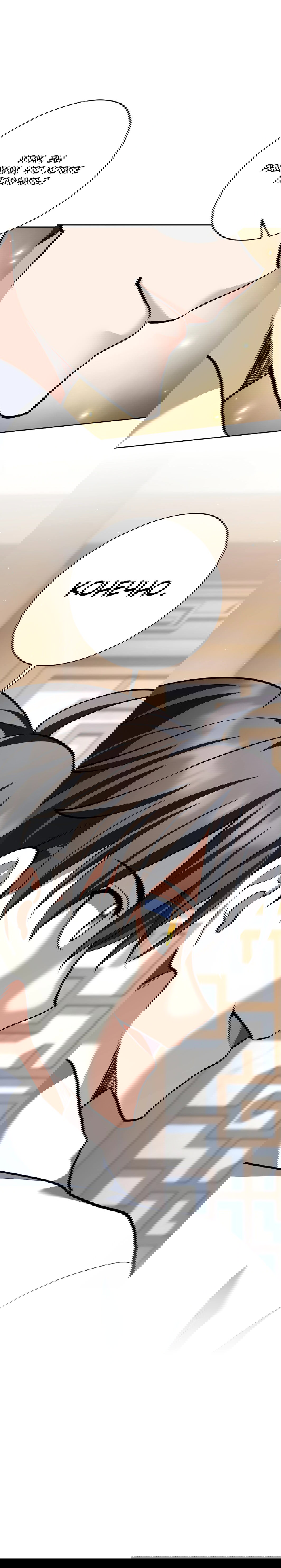 Манга Ублюдок, пожирающий оружие - Глава 44 Страница 95