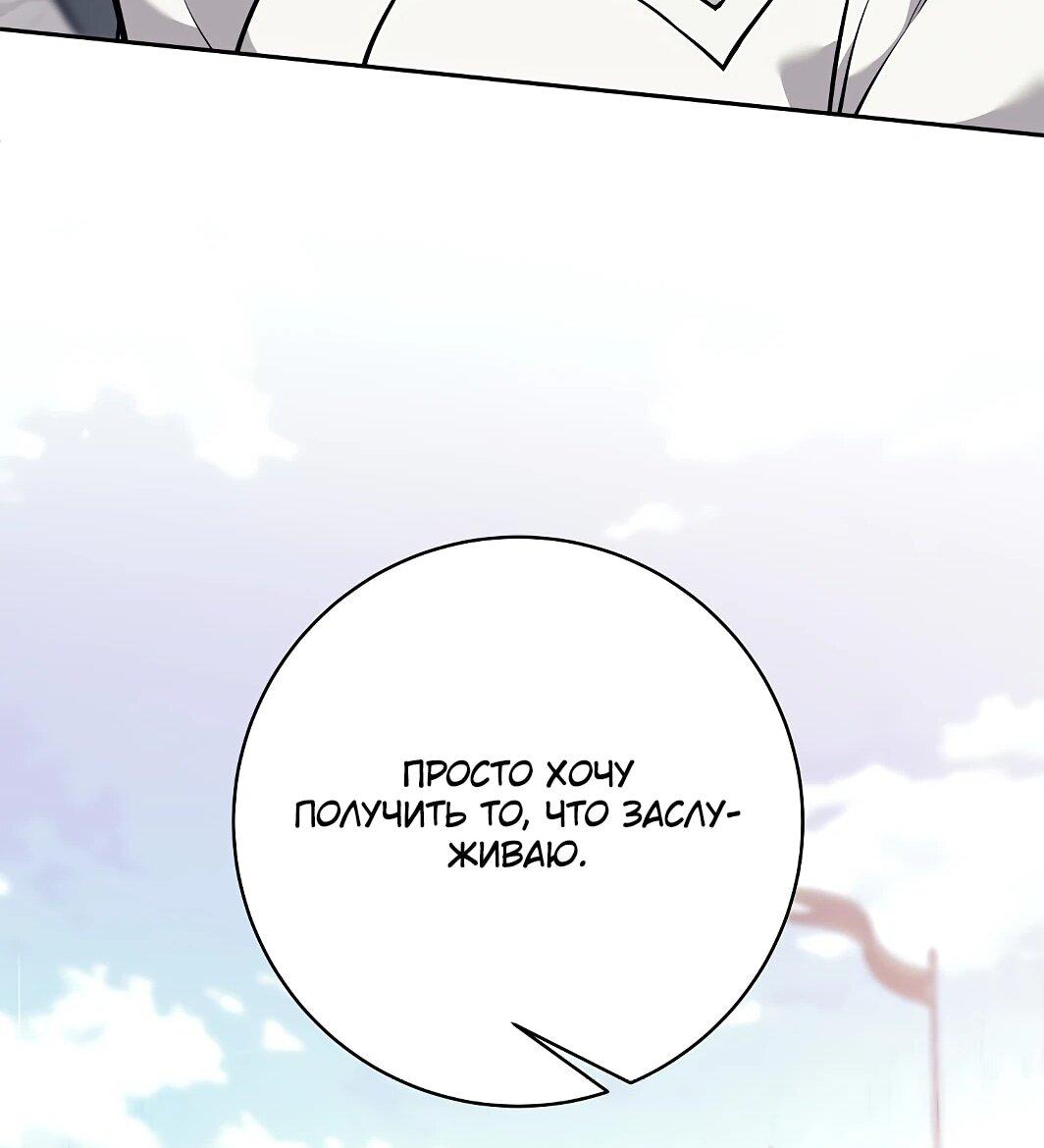 Манга Ублюдок, пожирающий оружие - Глава 44 Страница 52