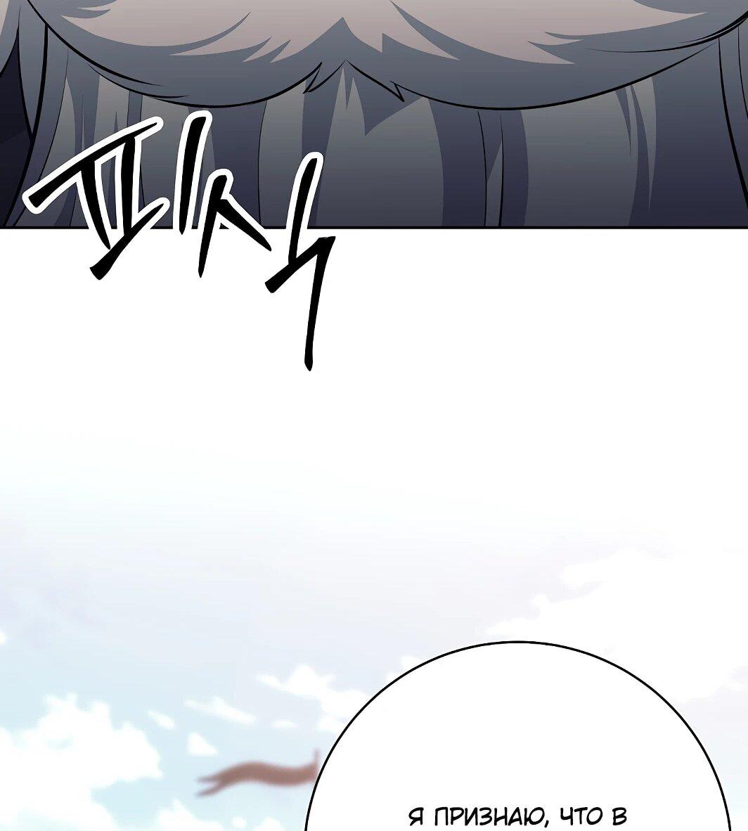 Манга Ублюдок, пожирающий оружие - Глава 44 Страница 48