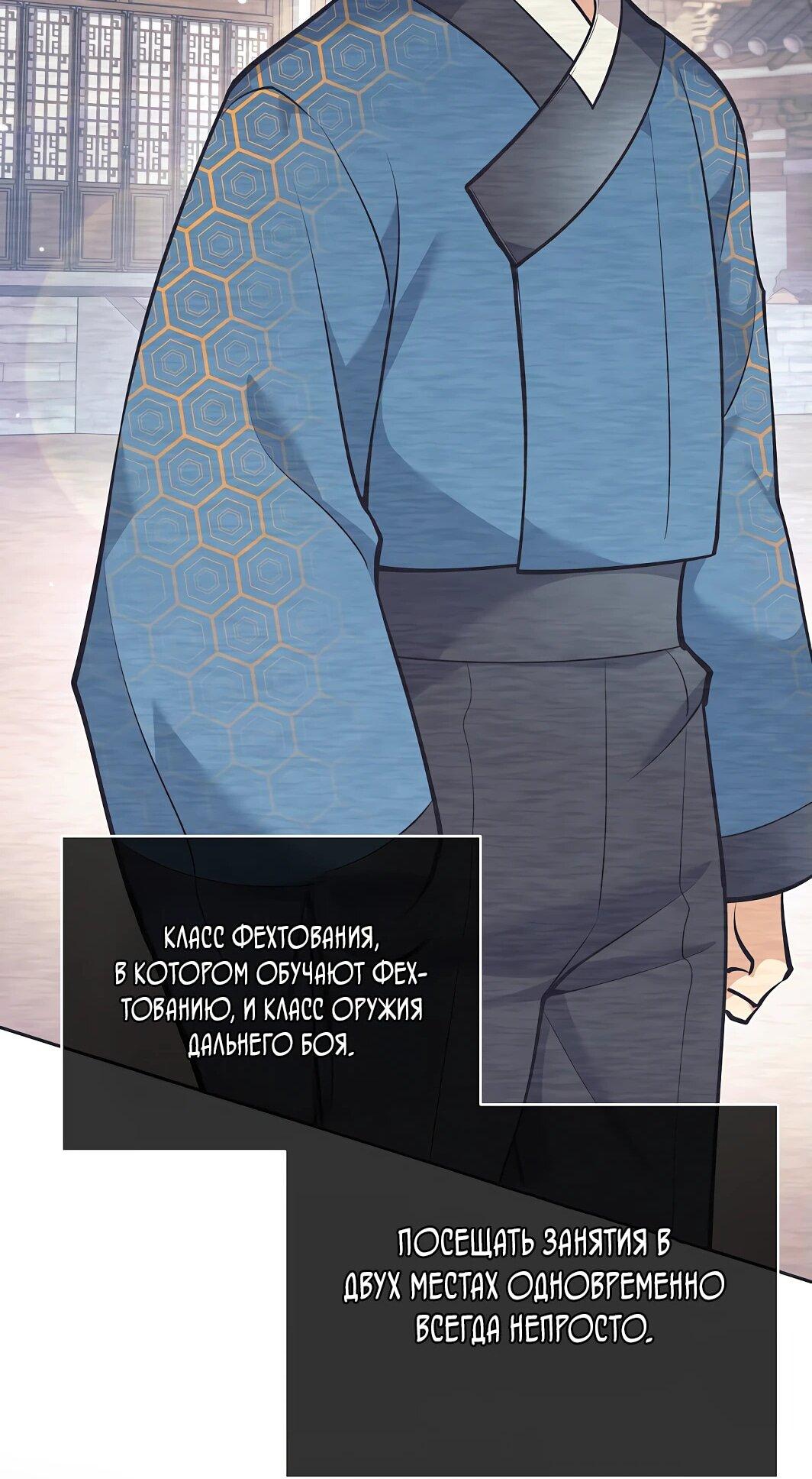 Манга Ублюдок, пожирающий оружие - Глава 44 Страница 86