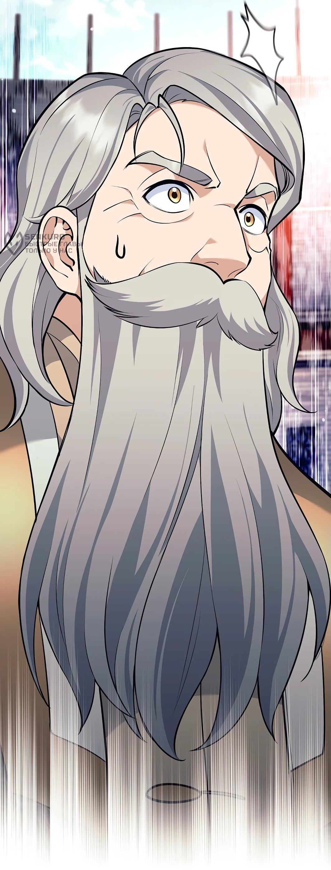 Манга Ублюдок, пожирающий оружие - Глава 44 Страница 53