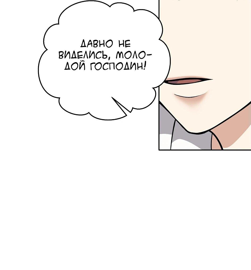 Манга Ублюдок, пожирающий оружие - Глава 44 Страница 62