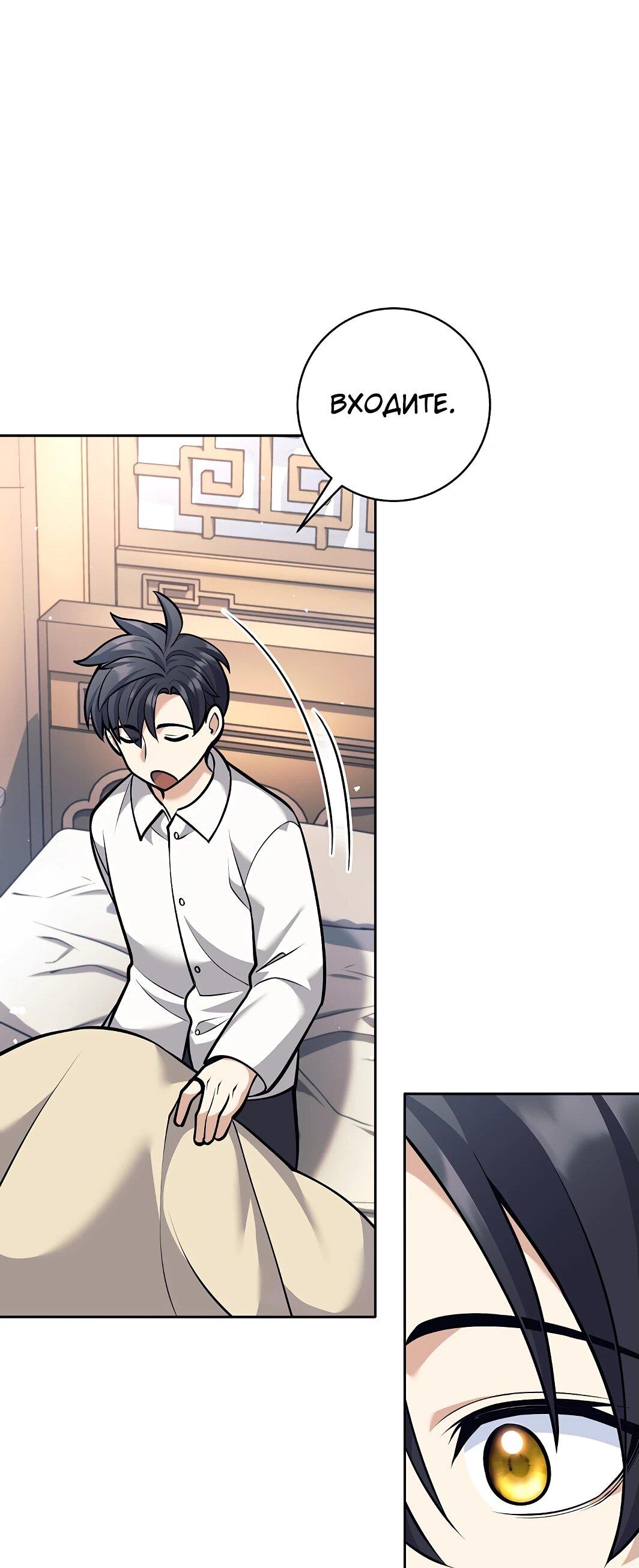 Манга Ублюдок, пожирающий оружие - Глава 44 Страница 61