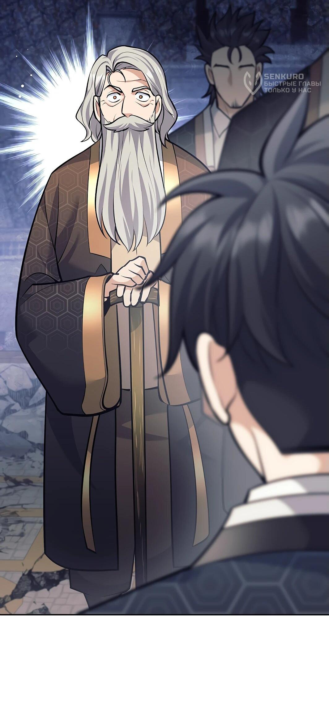 Манга Ублюдок, пожирающий оружие - Глава 44 Страница 14