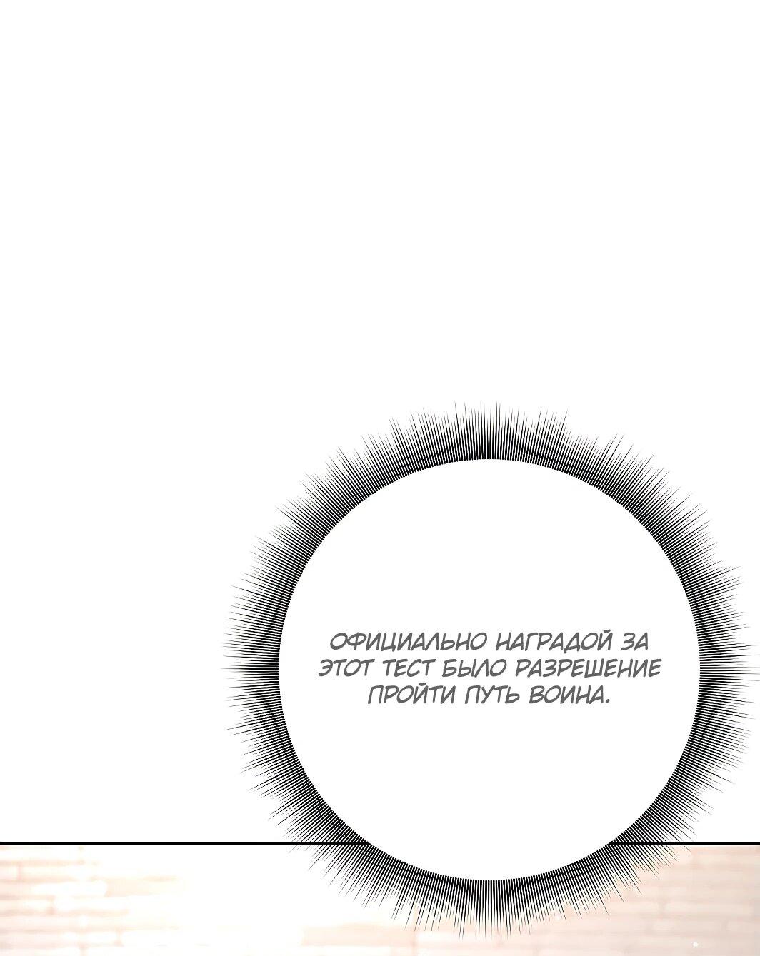 Манга Ублюдок, пожирающий оружие - Глава 44 Страница 2