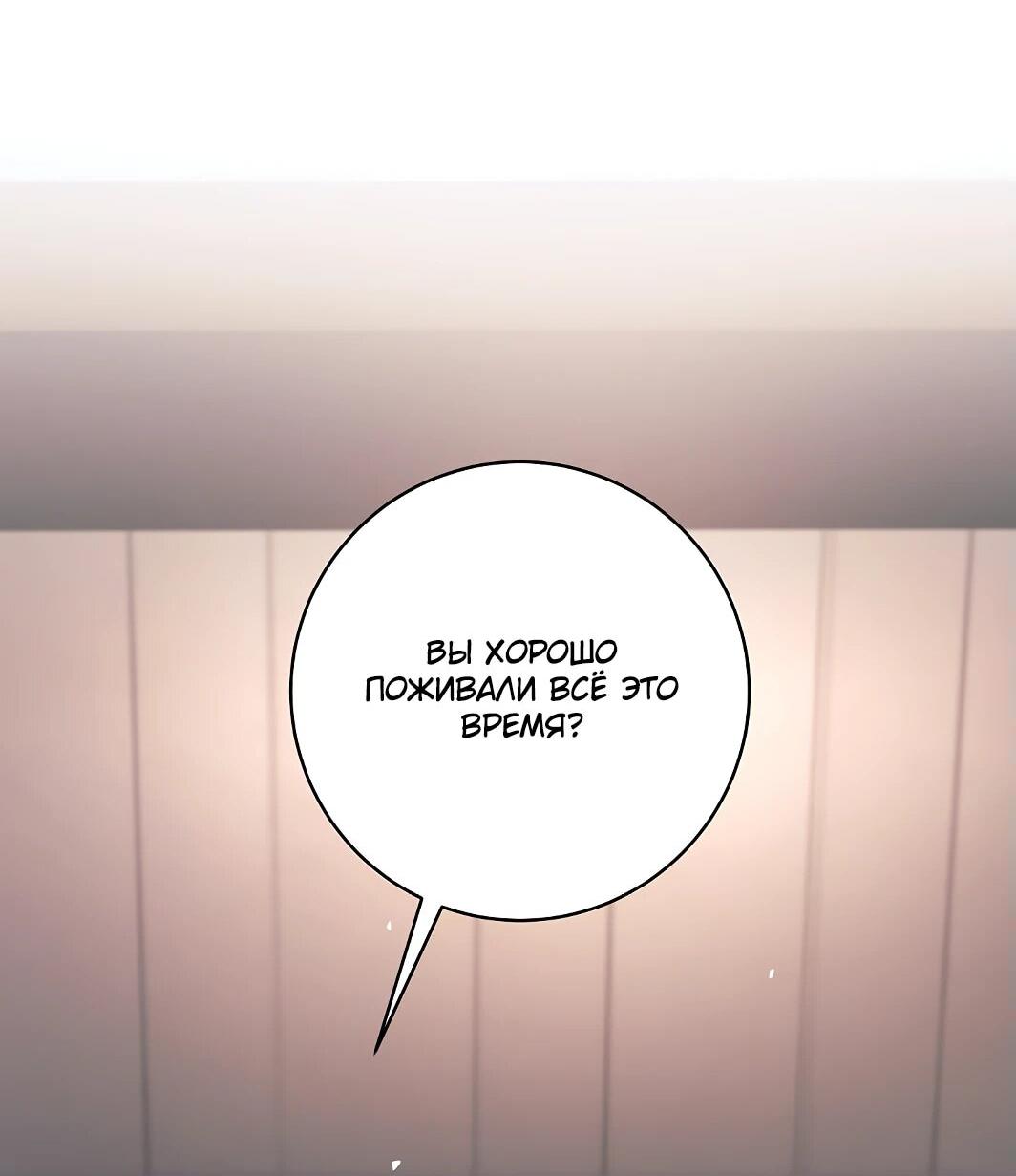 Манга Ублюдок, пожирающий оружие - Глава 44 Страница 63