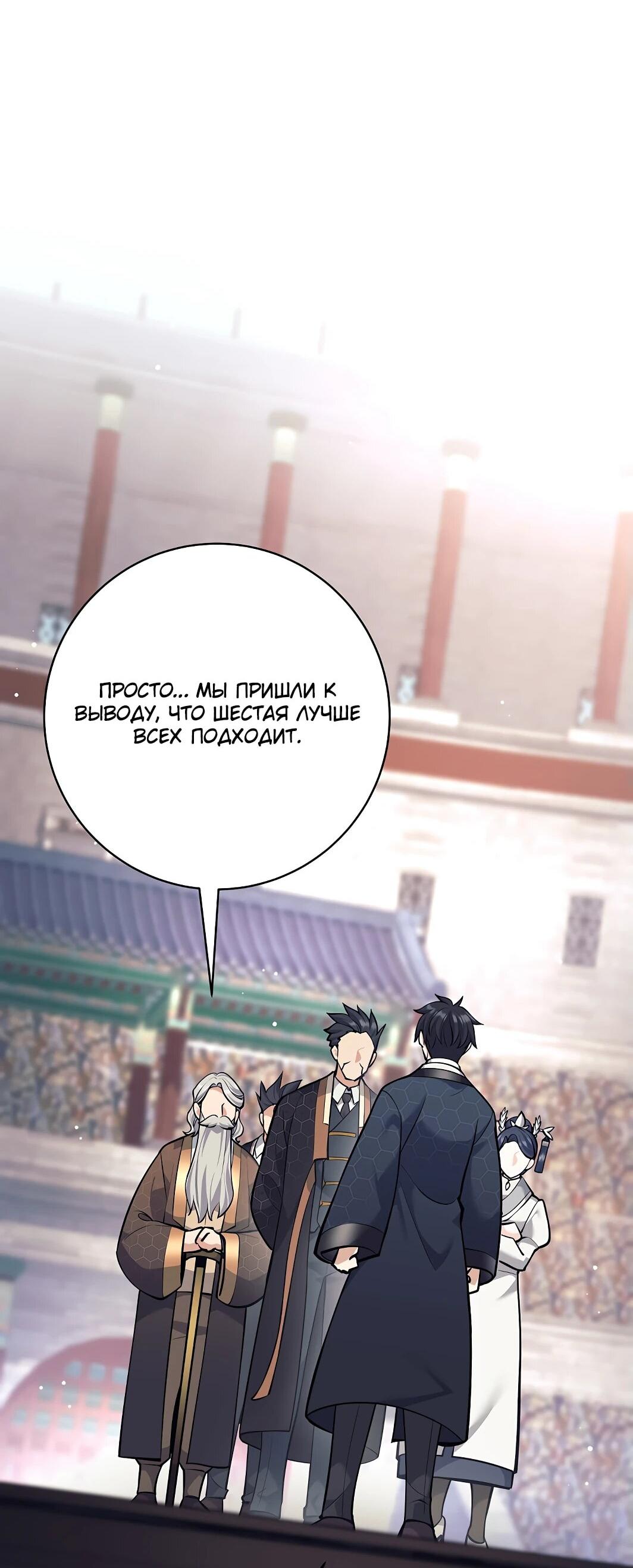 Манга Ублюдок, пожирающий оружие - Глава 44 Страница 36