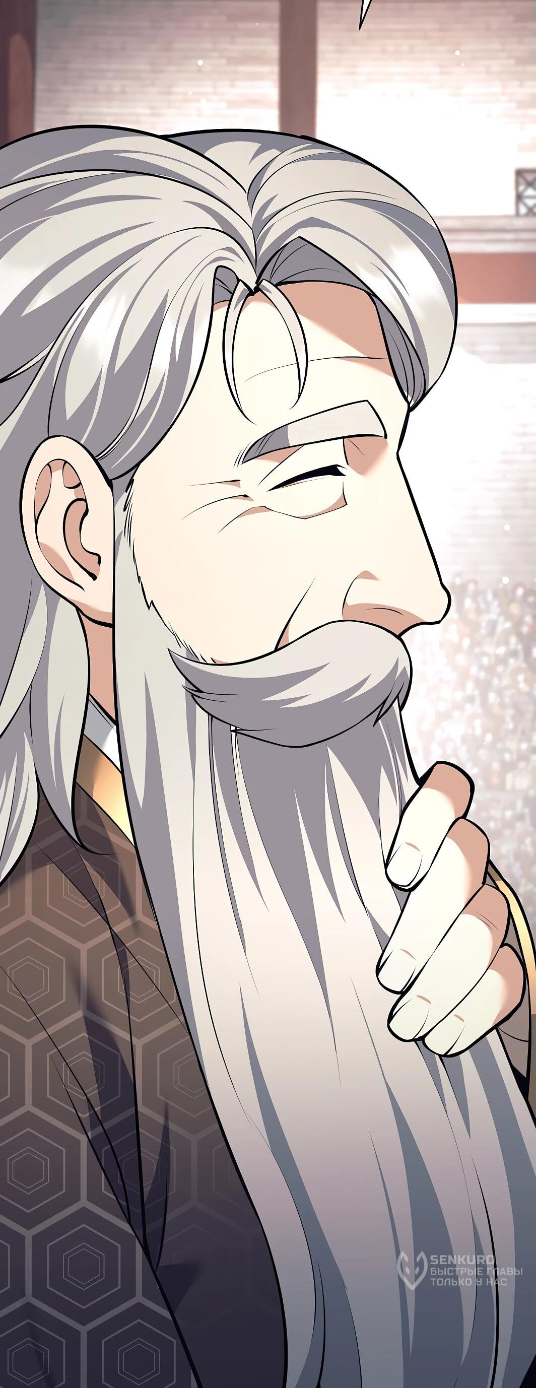 Манга Ублюдок, пожирающий оружие - Глава 44 Страница 27