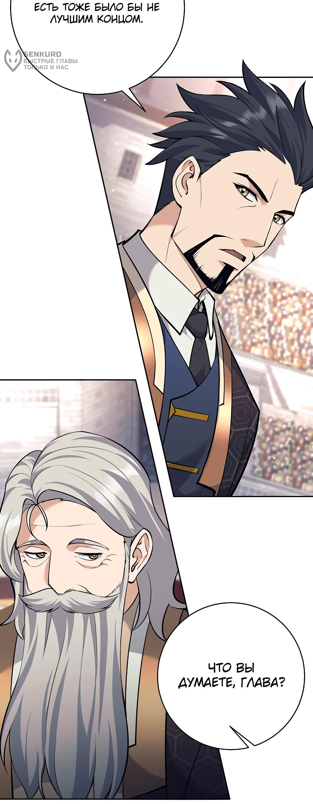 Манга Ублюдок, пожирающий оружие - Глава 44 Страница 46