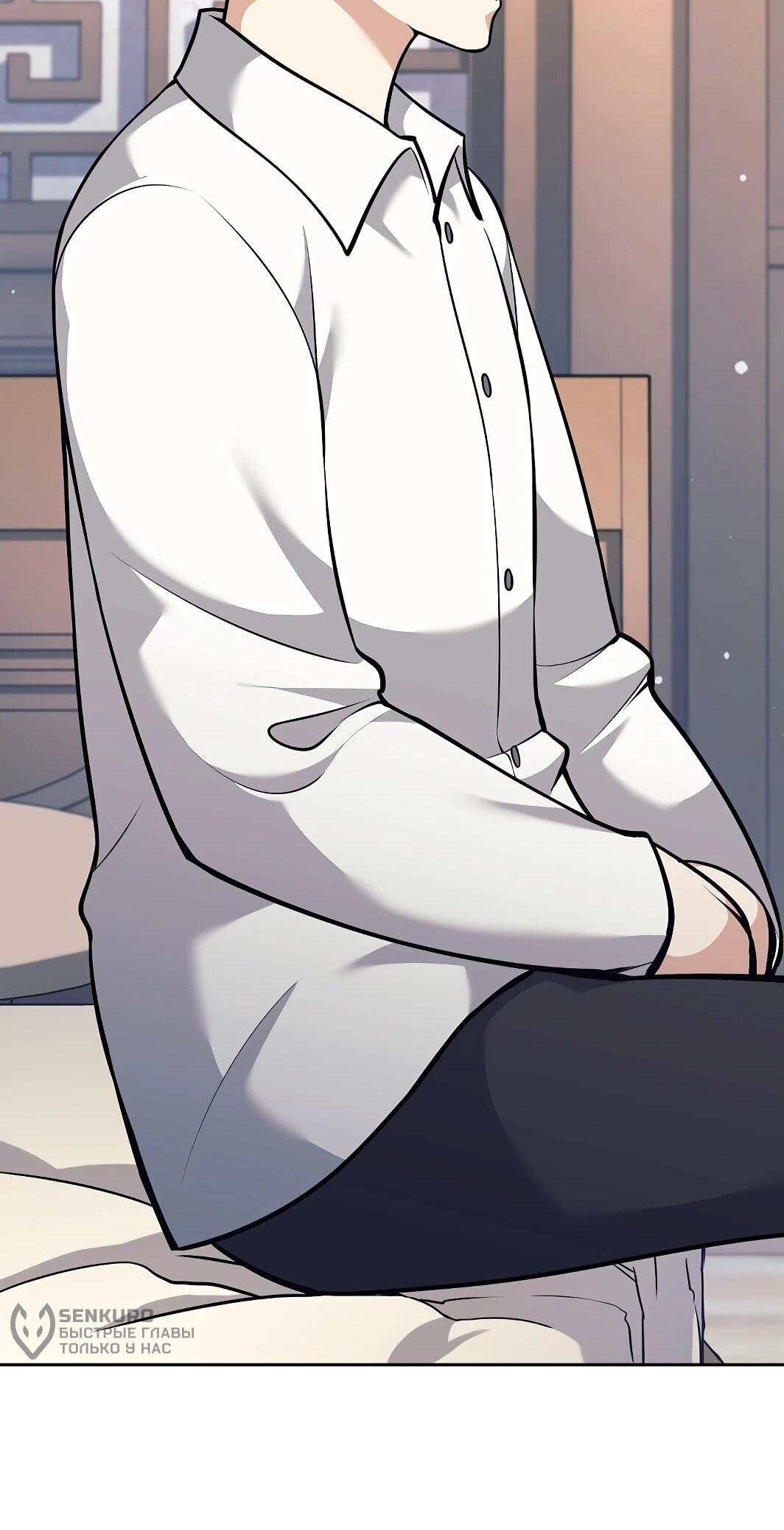 Манга Ублюдок, пожирающий оружие - Глава 44 Страница 79