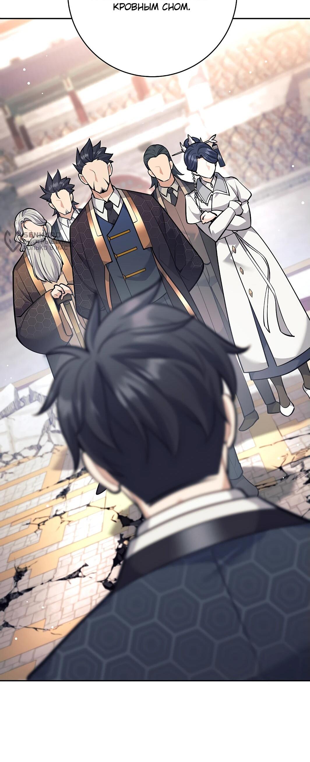 Манга Ублюдок, пожирающий оружие - Глава 44 Страница 9