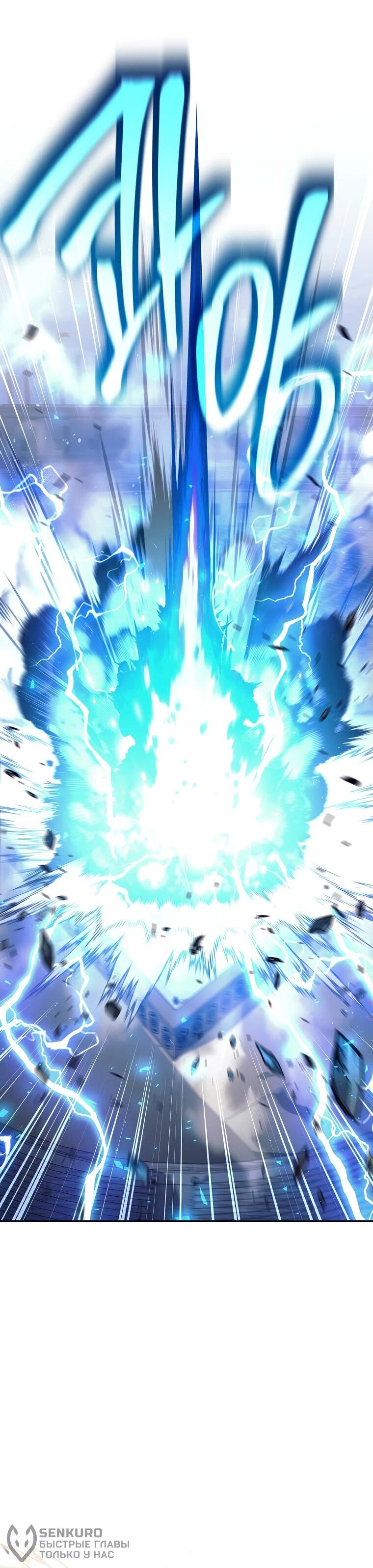 Манга Ублюдок, пожирающий оружие - Глава 43 Страница 22