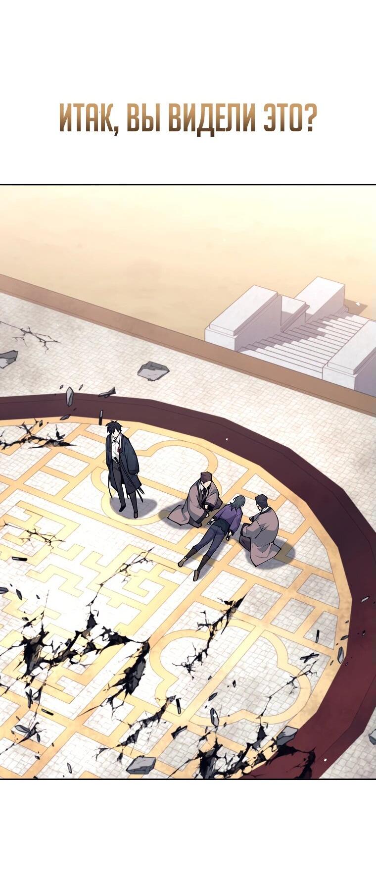 Манга Ублюдок, пожирающий оружие - Глава 43 Страница 50