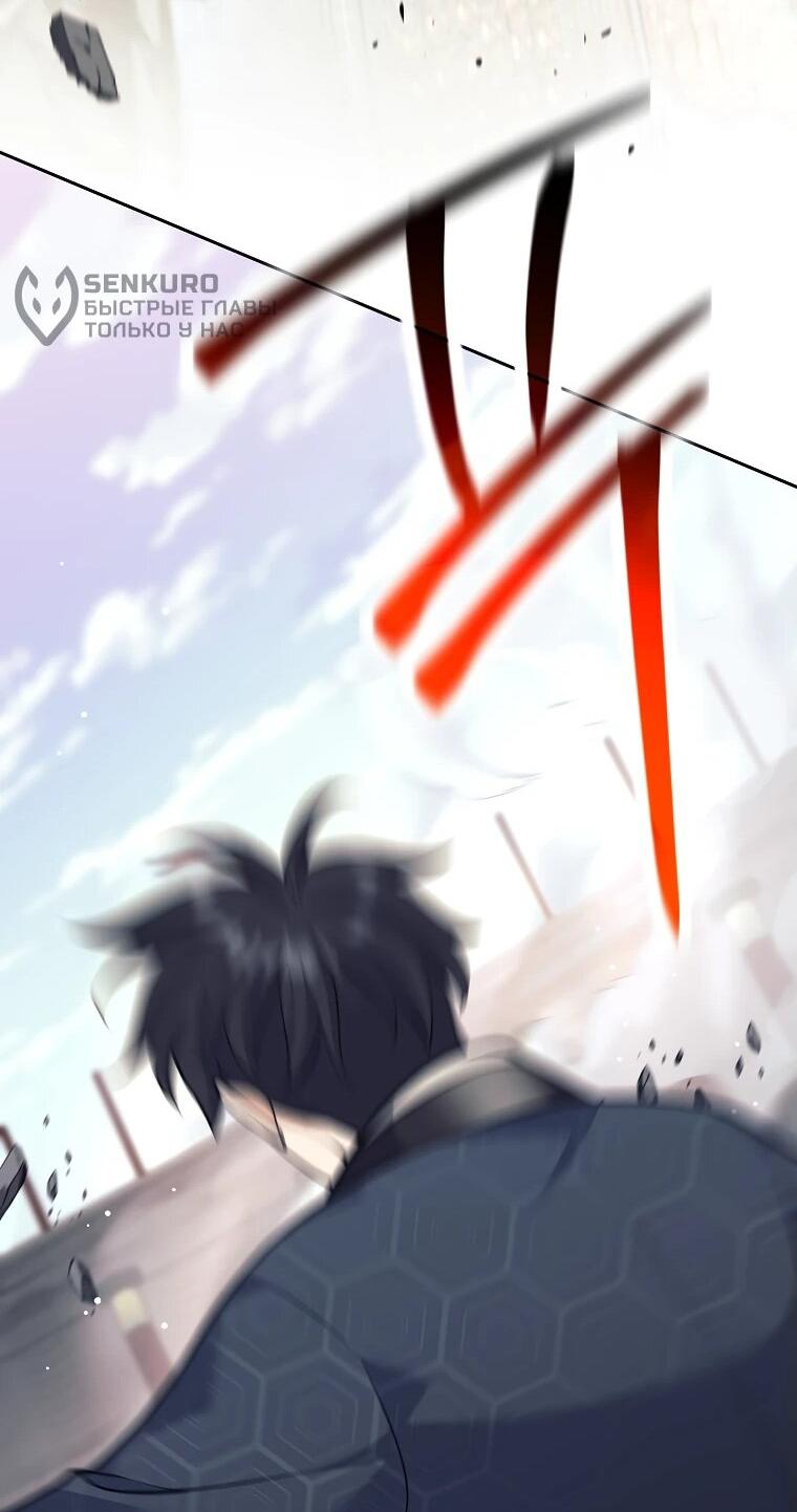 Манга Ублюдок, пожирающий оружие - Глава 43 Страница 34