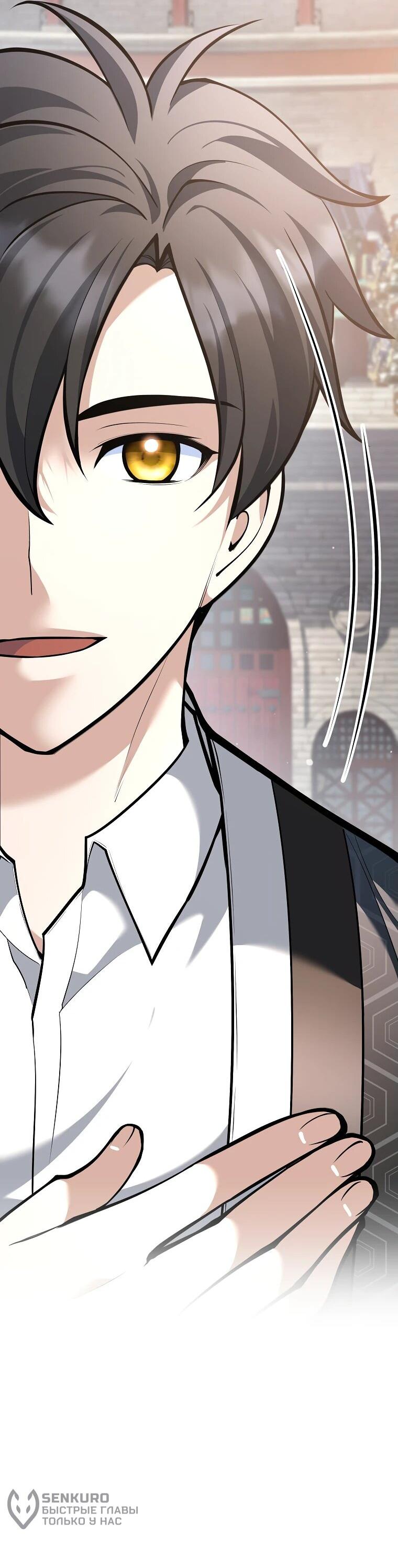 Манга Ублюдок, пожирающий оружие - Глава 43 Страница 78