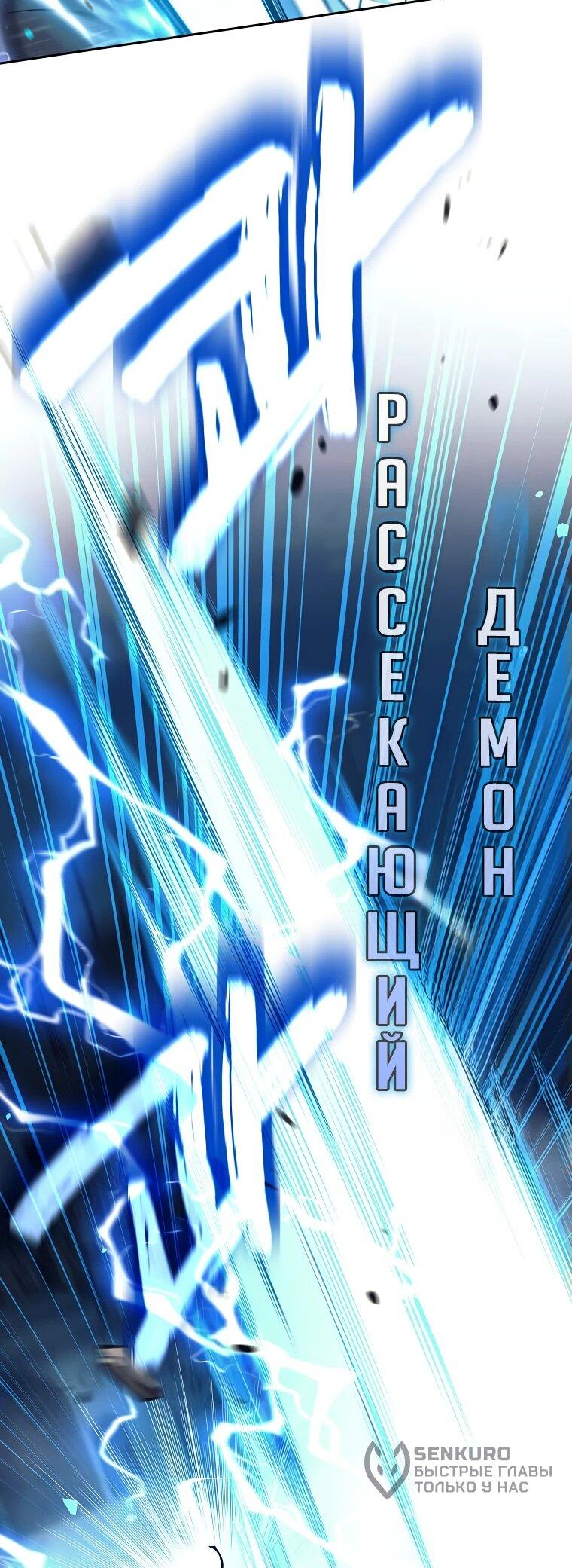 Манга Ублюдок, пожирающий оружие - Глава 43 Страница 18