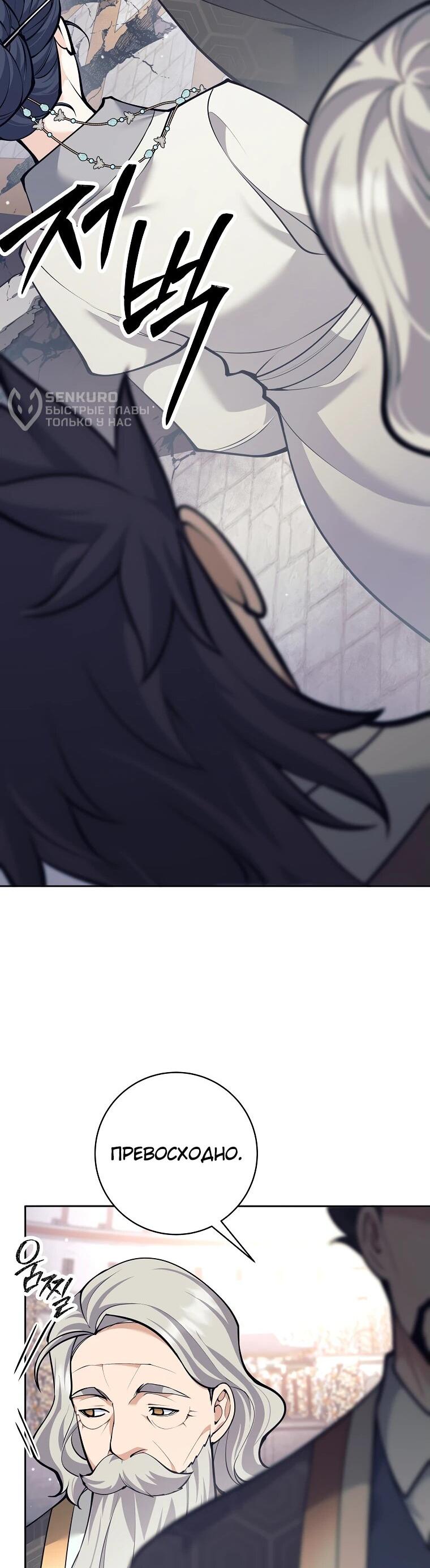 Манга Ублюдок, пожирающий оружие - Глава 43 Страница 67