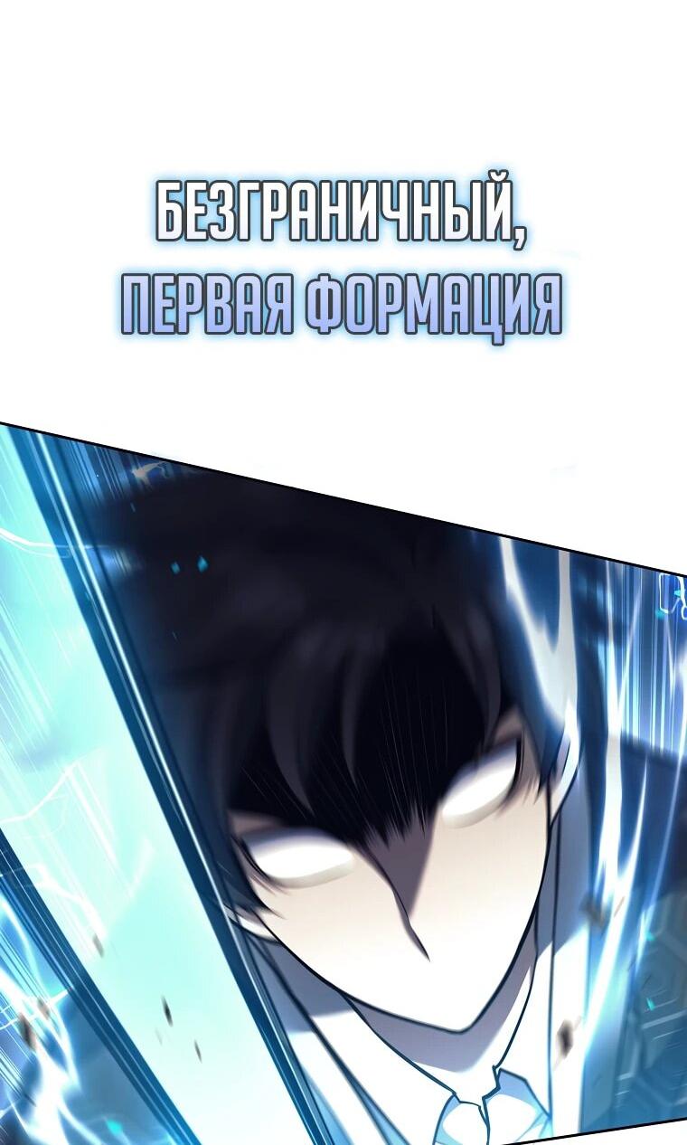 Манга Ублюдок, пожирающий оружие - Глава 43 Страница 17