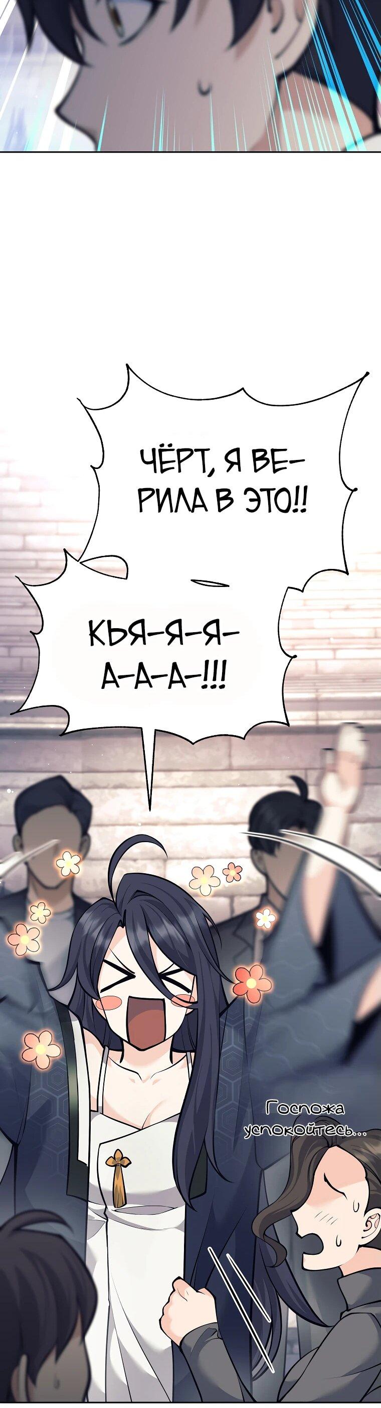 Манга Ублюдок, пожирающий оружие - Глава 43 Страница 64