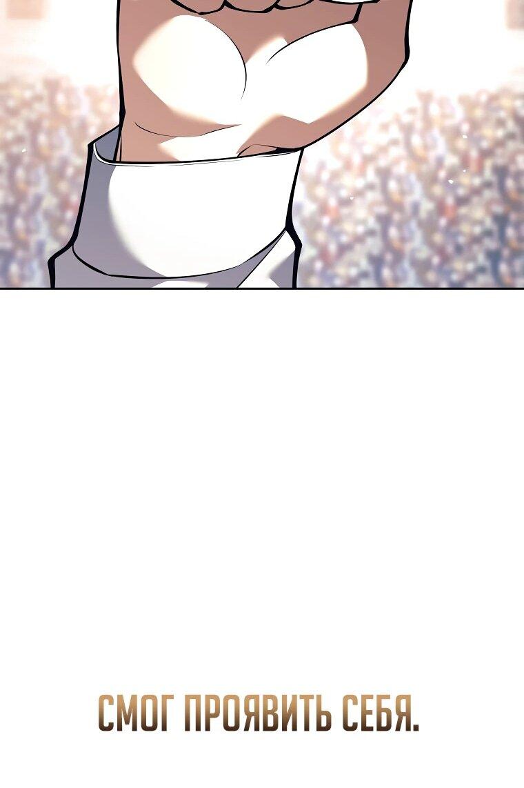 Манга Ублюдок, пожирающий оружие - Глава 43 Страница 54