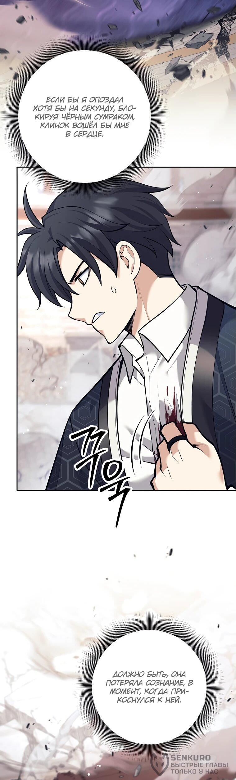 Манга Ублюдок, пожирающий оружие - Глава 43 Страница 43