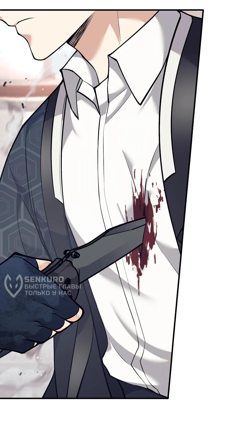 Манга Ублюдок, пожирающий оружие - Глава 43 Страница 39