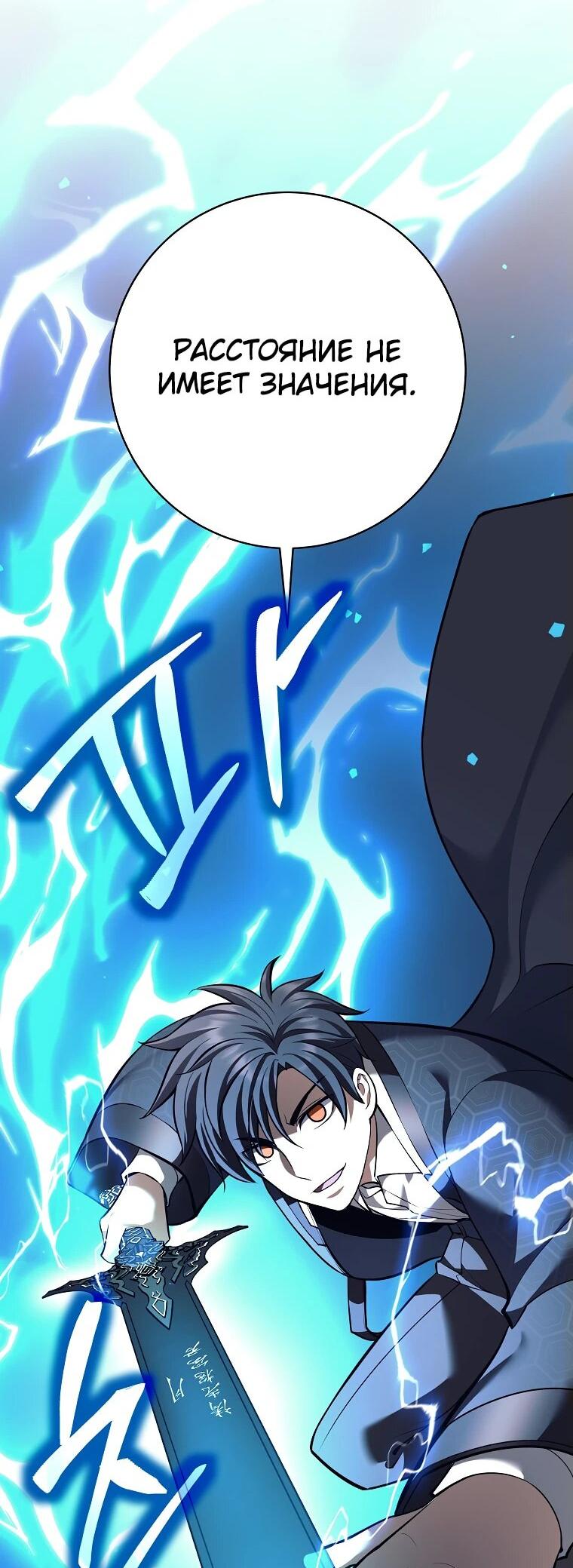 Манга Ублюдок, пожирающий оружие - Глава 43 Страница 15