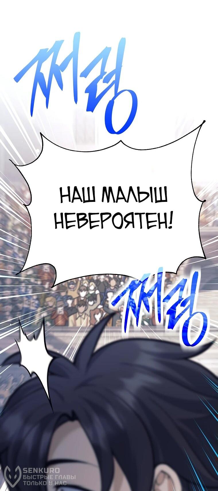 Манга Ублюдок, пожирающий оружие - Глава 43 Страница 63