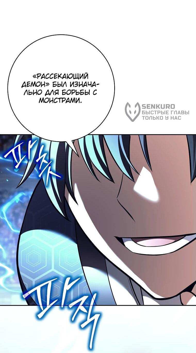 Манга Ублюдок, пожирающий оружие - Глава 43 Страница 14