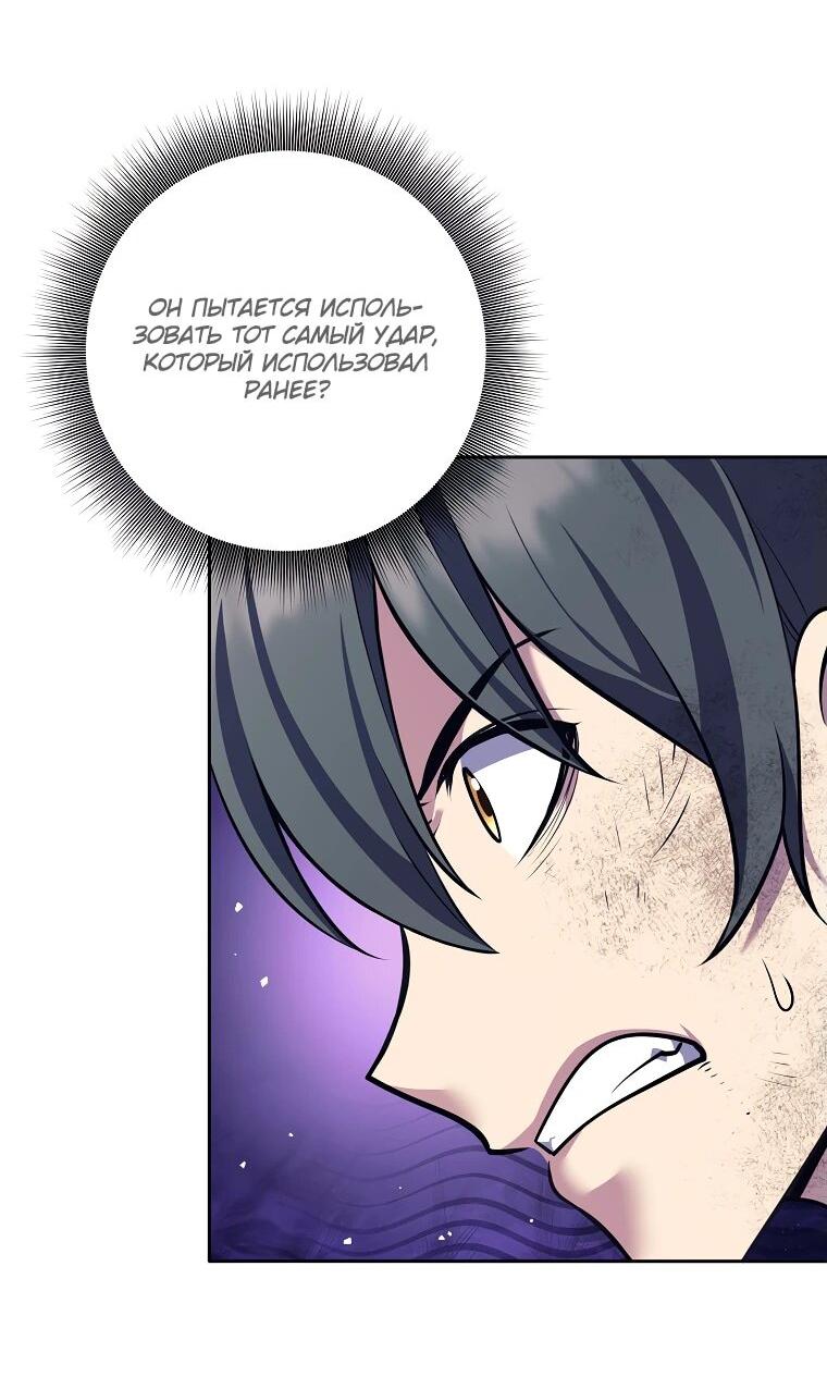 Манга Ублюдок, пожирающий оружие - Глава 43 Страница 10