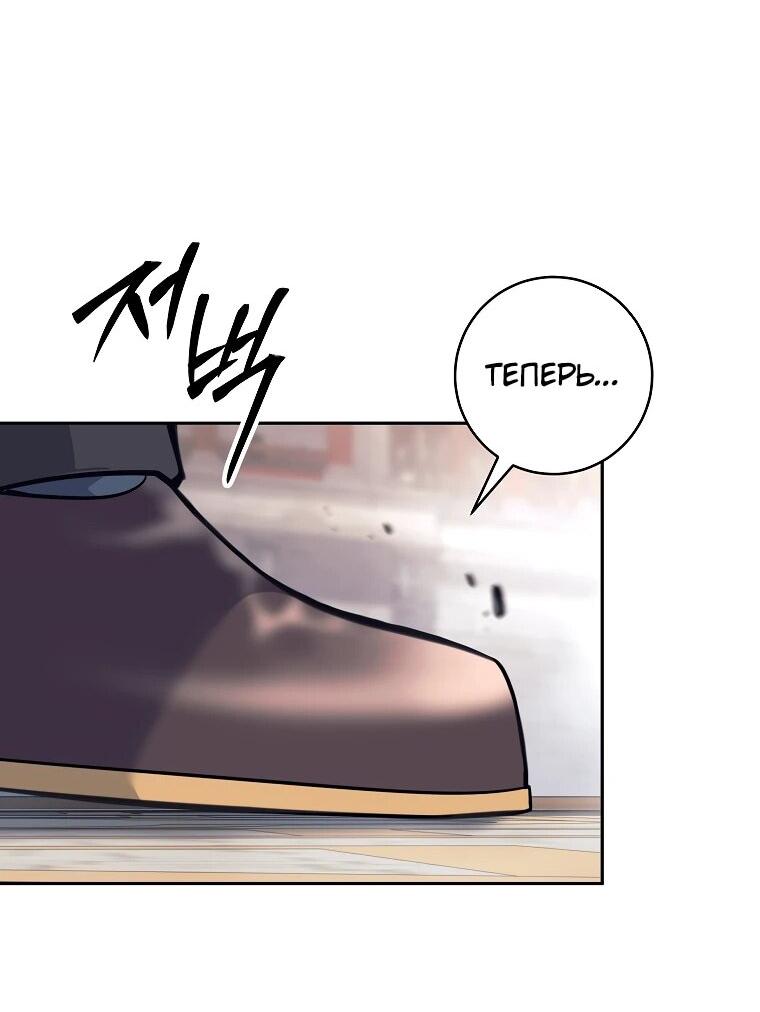 Манга Ублюдок, пожирающий оружие - Глава 43 Страница 8