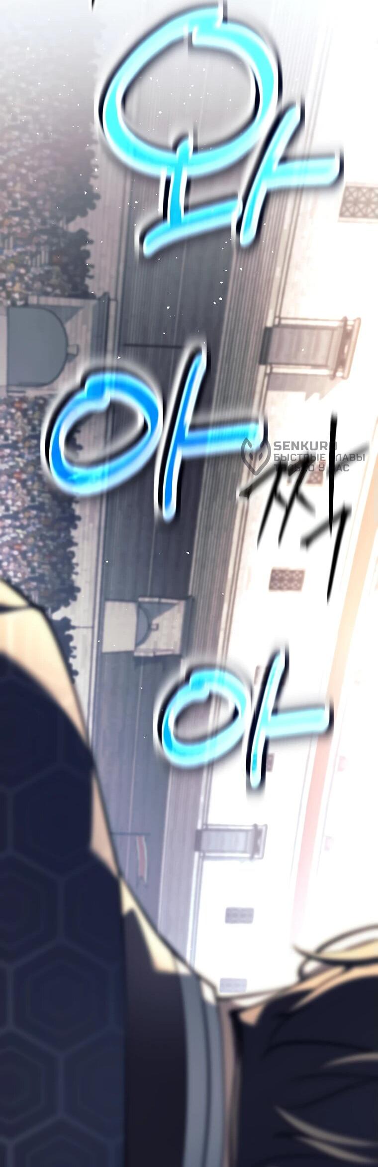 Манга Ублюдок, пожирающий оружие - Глава 43 Страница 60