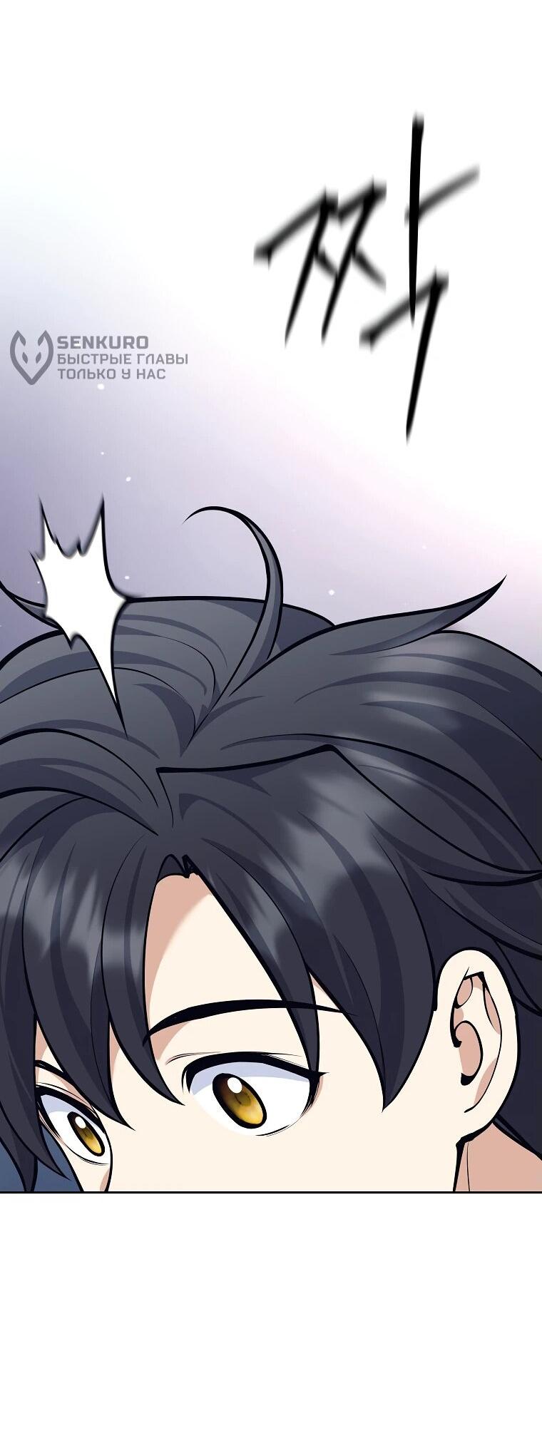 Манга Ублюдок, пожирающий оружие - Глава 43 Страница 56