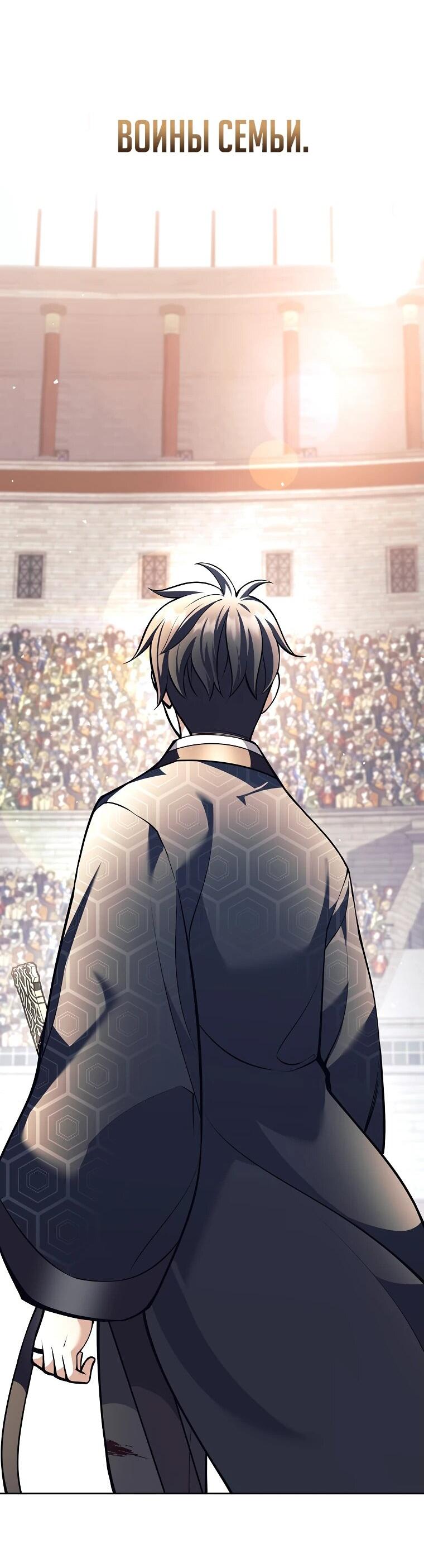 Манга Ублюдок, пожирающий оружие - Глава 43 Страница 51